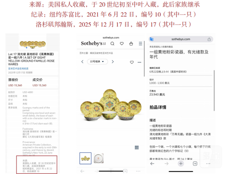 清光绪 黄地粉彩“万寿无疆”折枝花卉纹盘 - 图2